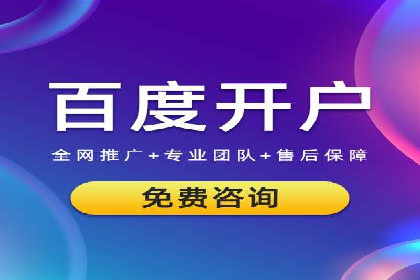 实操教程：快速掌握百度推广技巧